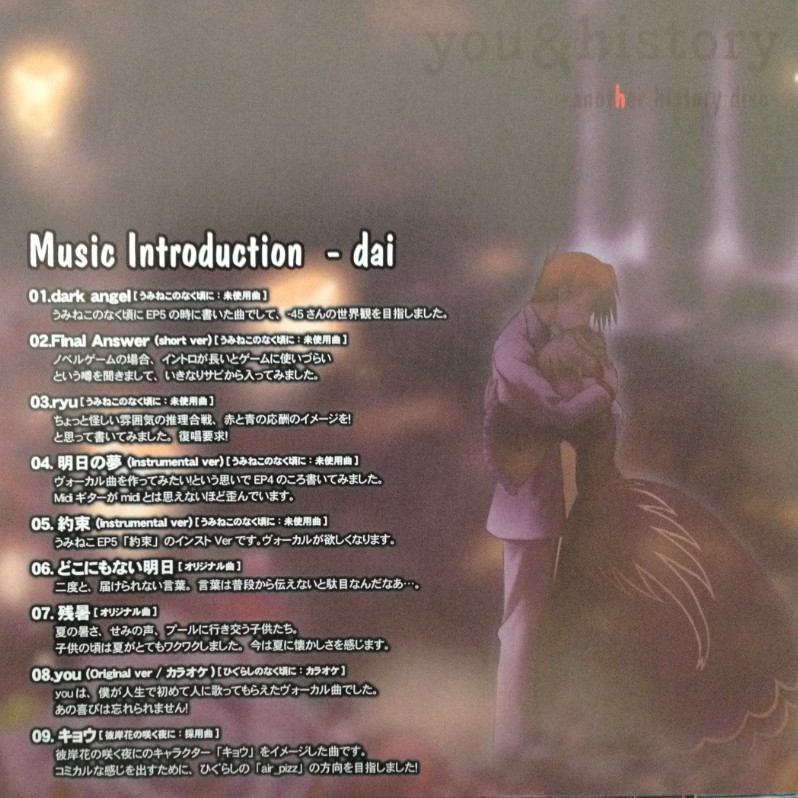 Higurashi no Naku Koro ni 10th Anniversary CD MelonBooks
